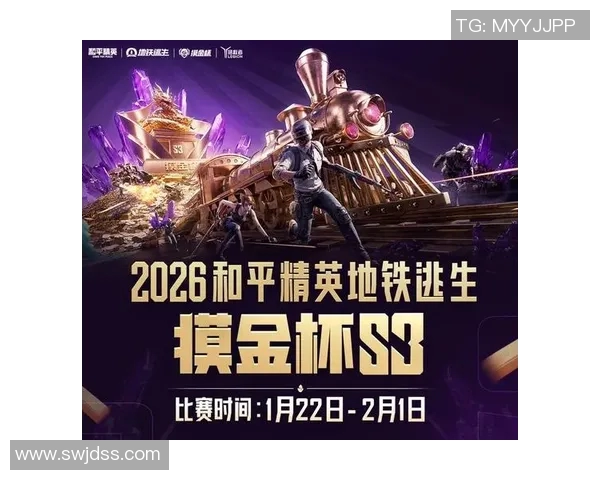 2026电竞新闻和平精英焦点TES战术分析与实战策略探讨与应用研究